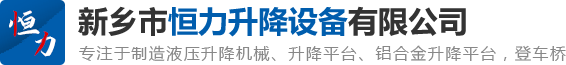 新乡市耀彩网升降设备有限公司